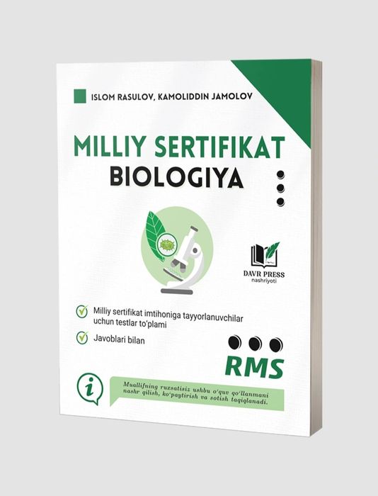 Доставка. Biologiya milliy sertifikat, Biologiya 5–11-sinflar