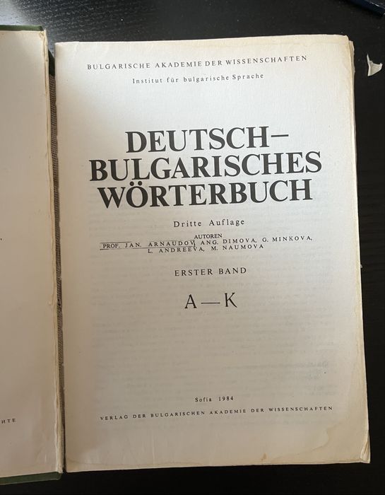 Български тълковни речници, немско-български речници