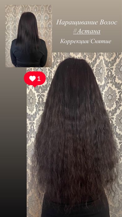 Наращивание волос/модель/микрокапсулы