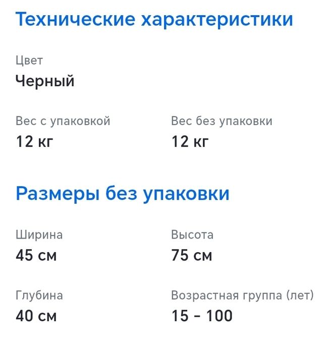 Кресло-коляска активного типа универсальная