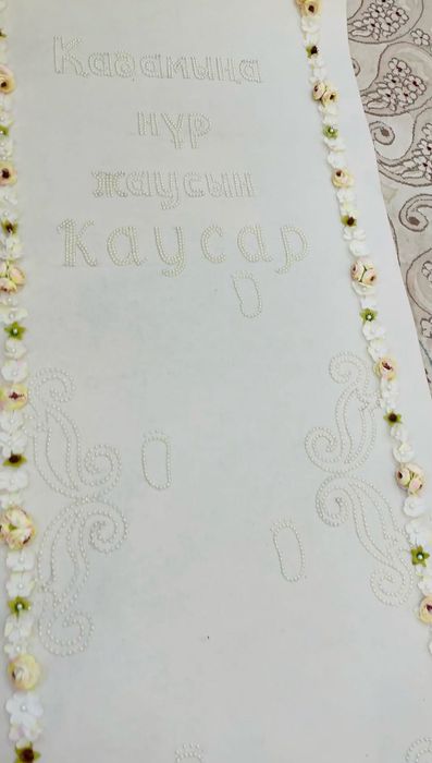 Тусау кесу дорожка