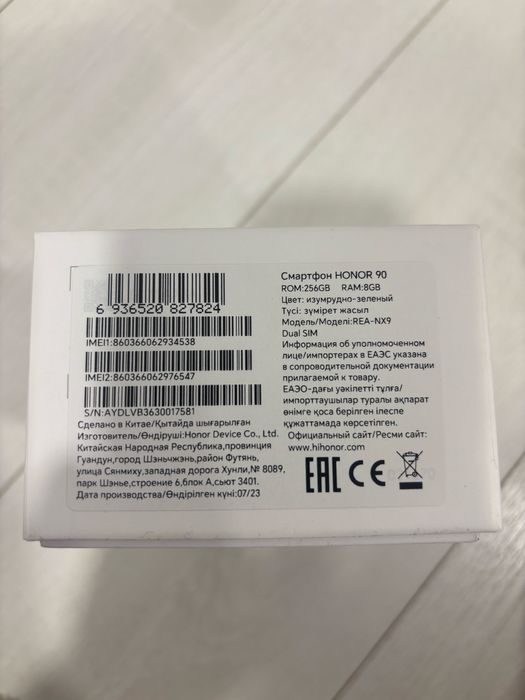 Honor 90 8/256 gb