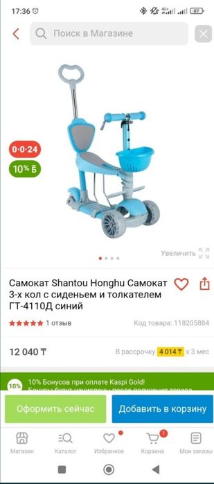 Продам яркий самокат