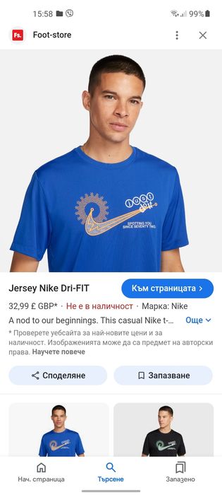 Nike dri fit мъжки тениски M размер 2броя.