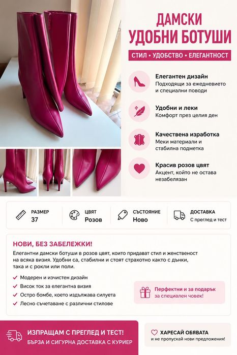 Нови дамски ботуши №37 - Розови, елегантни и удобни