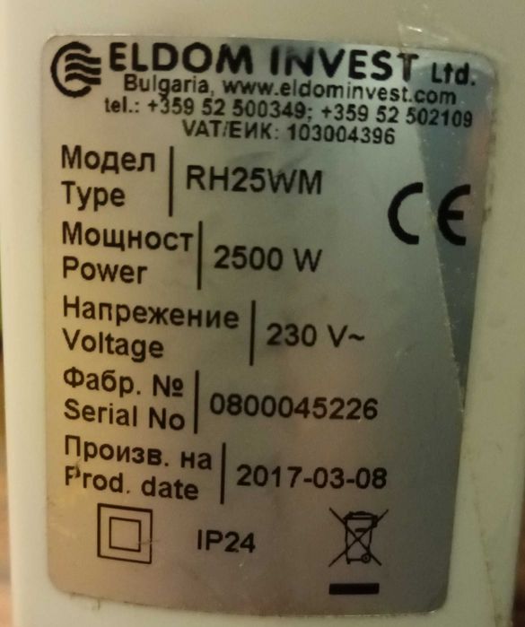 Електрическа печка ЕЛДОМ