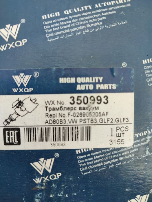 Трамблер ауди новый