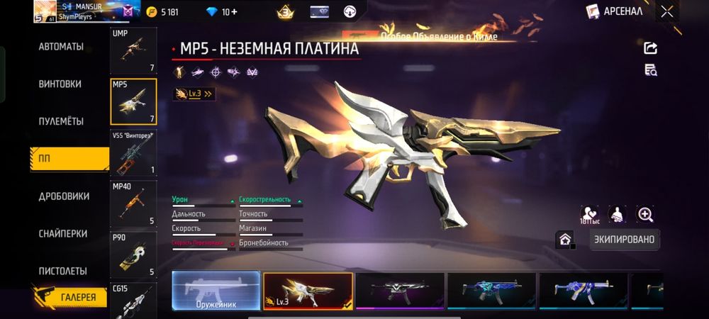 Free Fire аккаунт