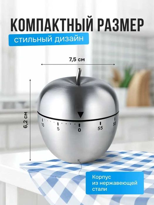 Таймер кухонный металлический Яйцо