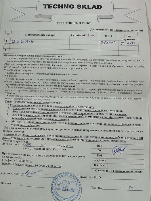 Телевизор новый продаю