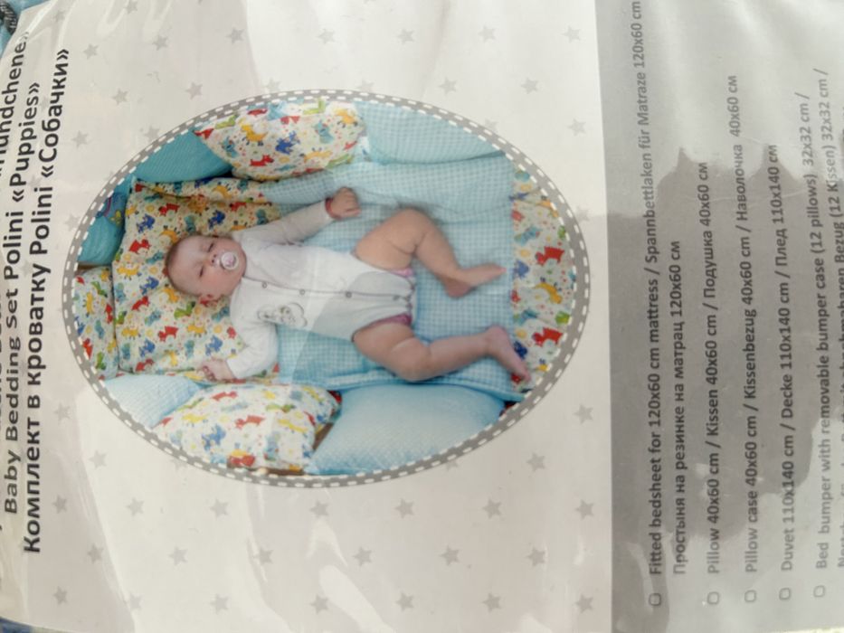 бортики на детскую кровать