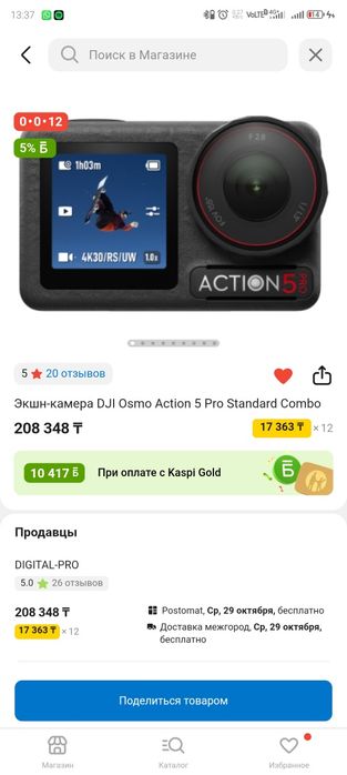 Экшн камера Dji Osmo Action 5 Pro Standard Combo