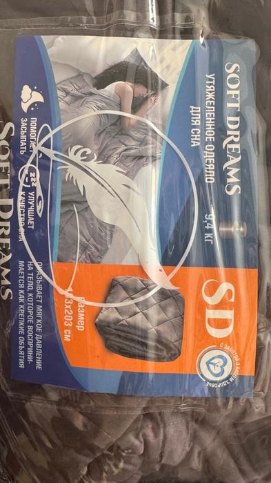 Одеяло утежеленное