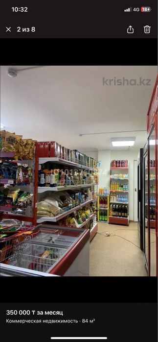 Сдам в аренду магазин