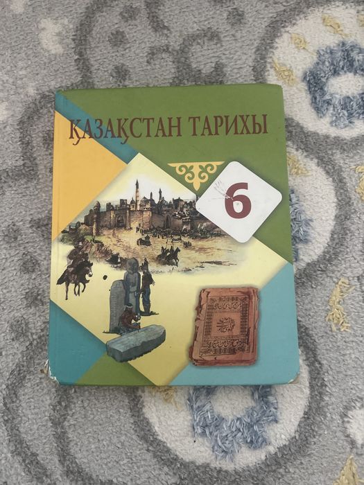 Ұбт ға дайындық кітаптар