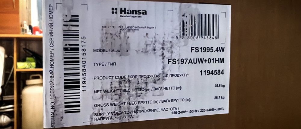 Продам морозильный ларь