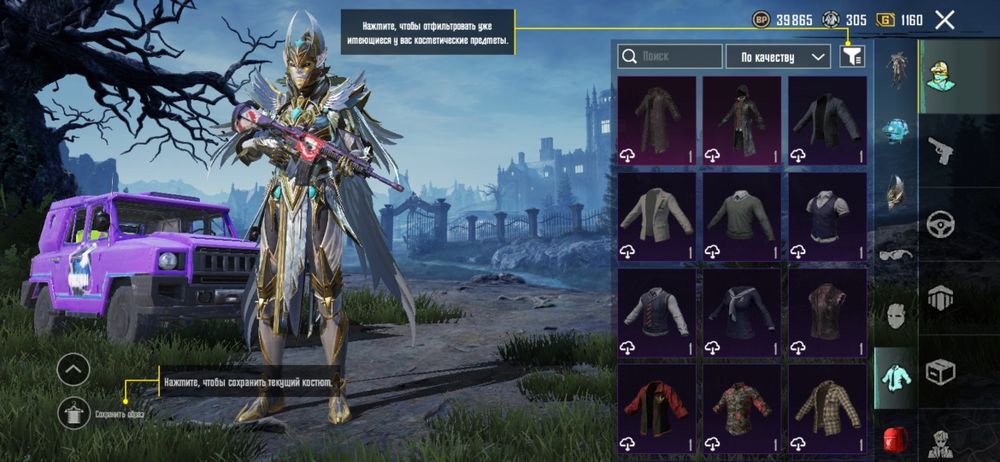 Пабг мобайл акаунт