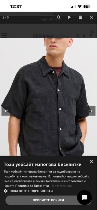 Нова мъжка риза JACK JONES размер Л