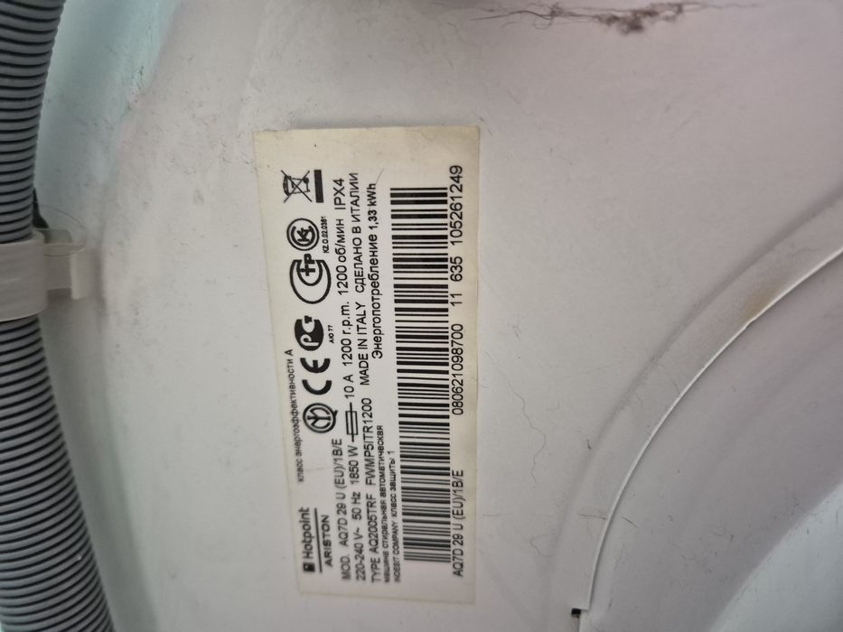 Стиральная машина