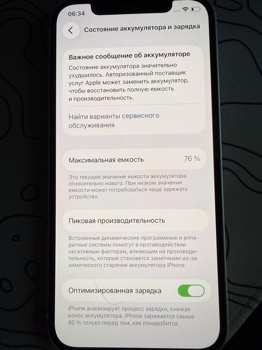 Продам Iphone 12
