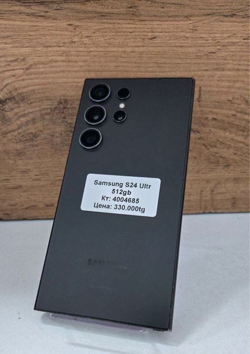 Samsung S24 ultra/BariBarShop/рассрочка