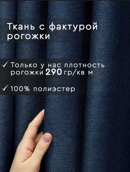 Продам шторы рогожка блэкаут
