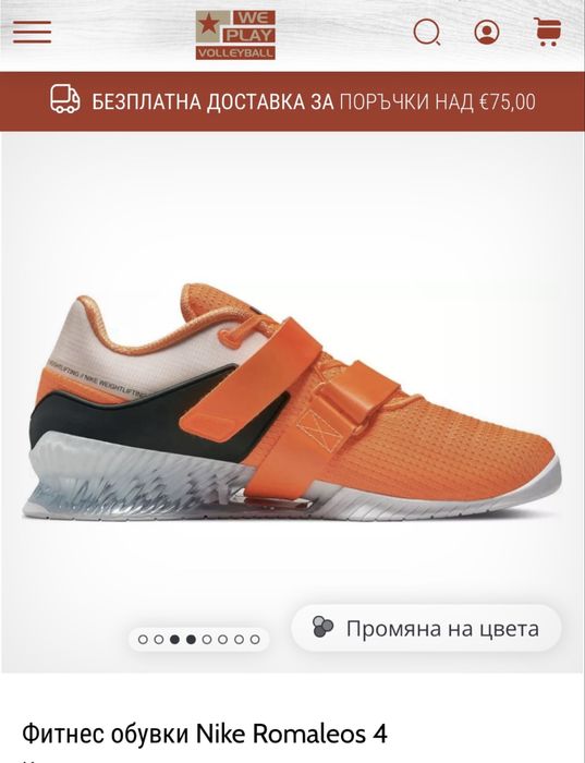 Щангети за вдигане на тежести Nike Romaleos 4