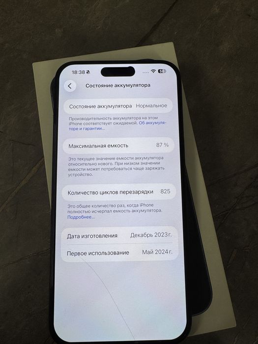 Iphone 15pro max