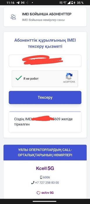 Самсунг с20+  док нету Asus rog phon 6 док нету