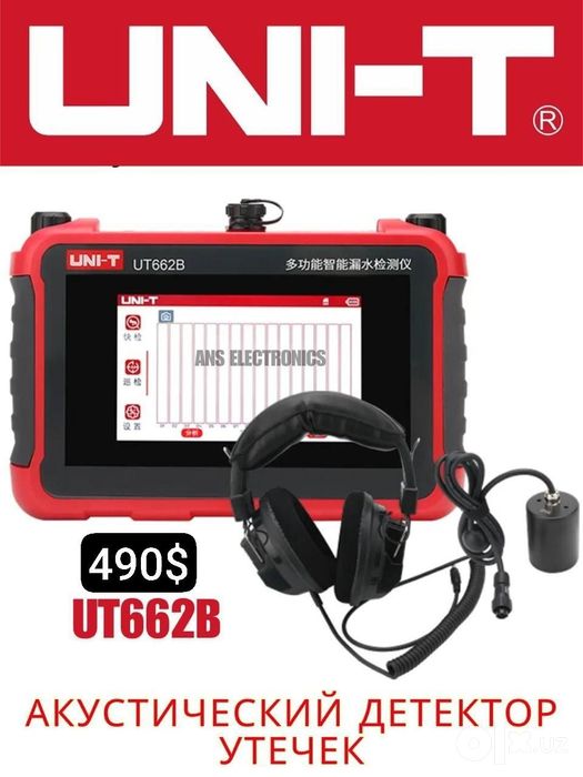 UNI-T UT662D профессиональный акустический детектор утечек трубопров