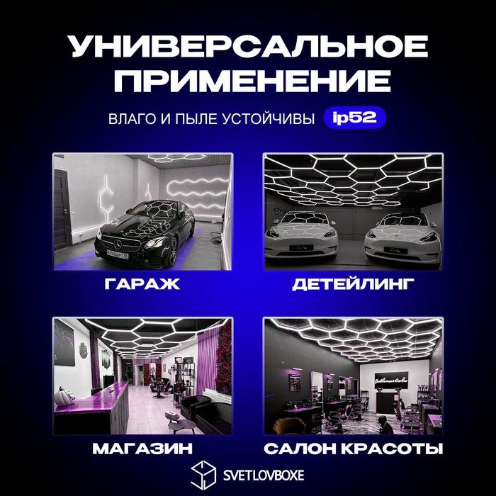 Светильник соты для помещений