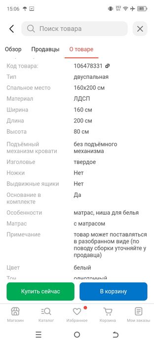 Продам кровать двуспальная хорошая,за 30000 тысяч имеется торг