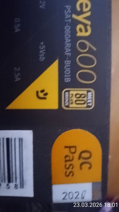 Продава се захранване за компютър