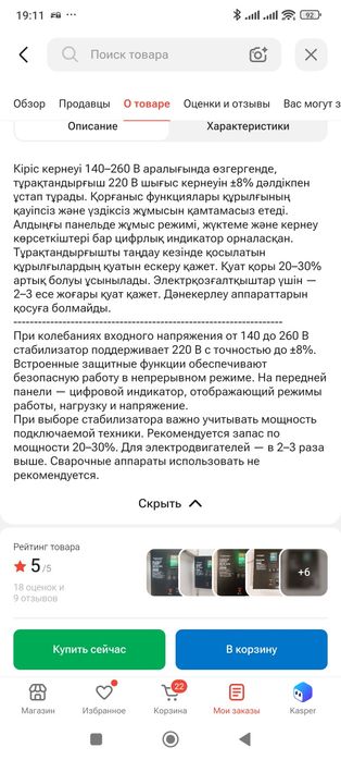 Стабилизатор напряжения 10 Квт