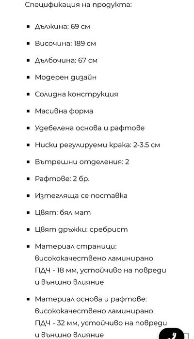 Комбиниран шкаф за пералня и сушилня