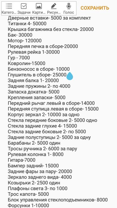 Продам запчасти на Toyota Ipsum