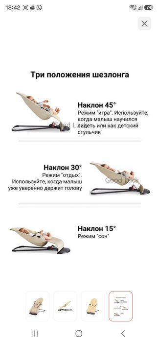 Шезлонг для новорожденных