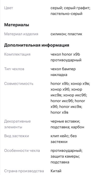 Чехол на телефон Honor x9b