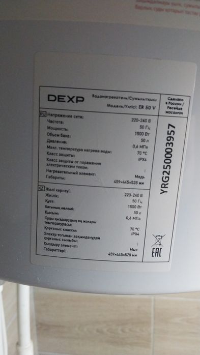 Продам Водонагреватель, Весы, Бойлер