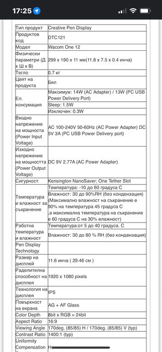 Дисплей таблет Wacom one pen 12