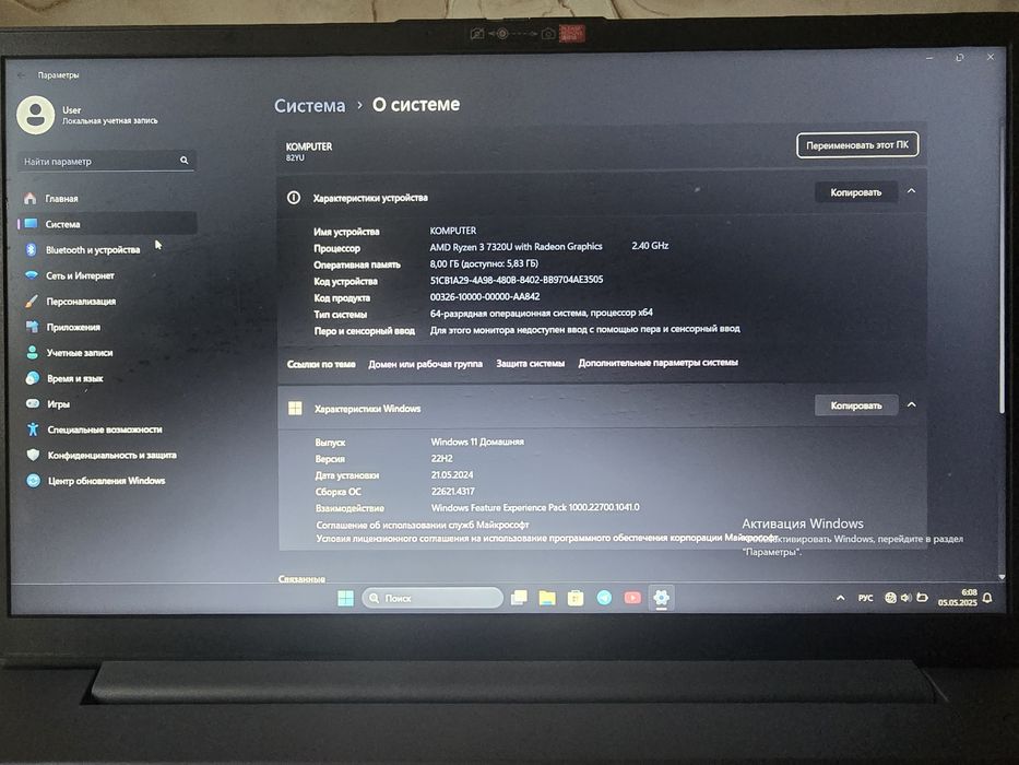 Lenovo Ryzen 3 7320U