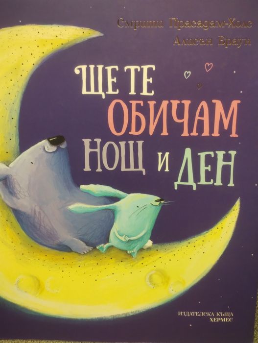 Продавам детски книжки