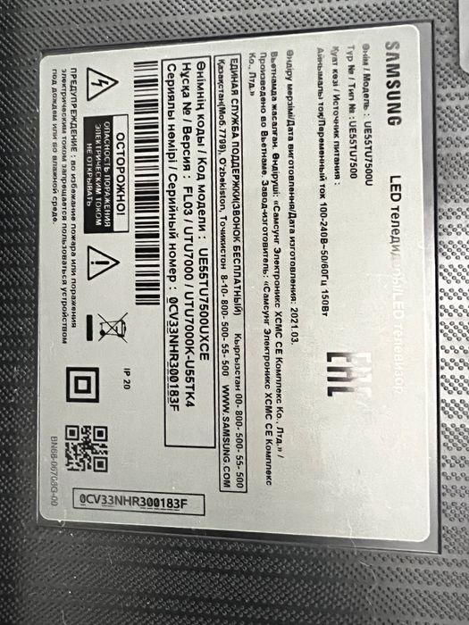 Продам телевизор Samsung 55 7 series TU7500 crystal UHD original.