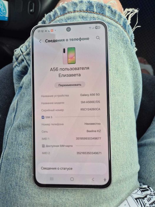 Samsung galaxy a56 5G