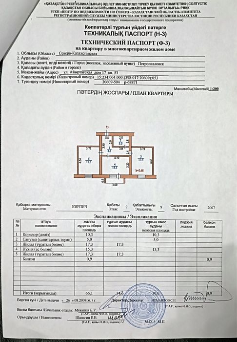 Продам 2 комнатную квартиру