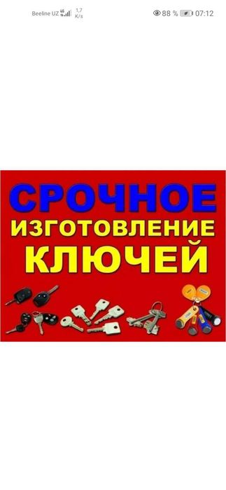 Изготовление ключей, Калит ясаш хизмати