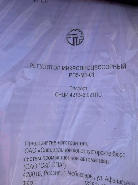 Регулятор Микропроцессорный РП5-М1-01