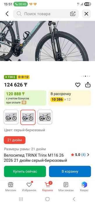 Горный велосипед TRINX M 116 , рама 21 дюйм