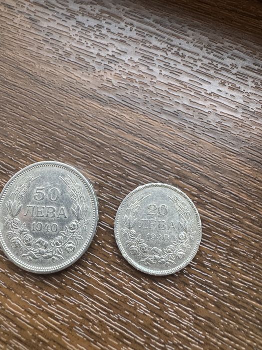 Монети от 50 лв и 20 лв