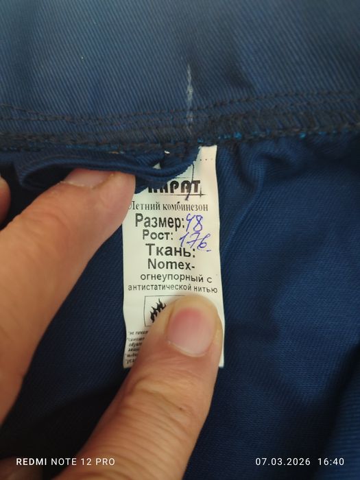 Продам комбиз новый